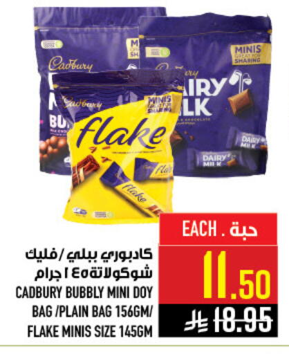 available at أبراج هايبر ماركت in مملكة العربية السعودية, السعودية, سعودية - مكة المكرمة