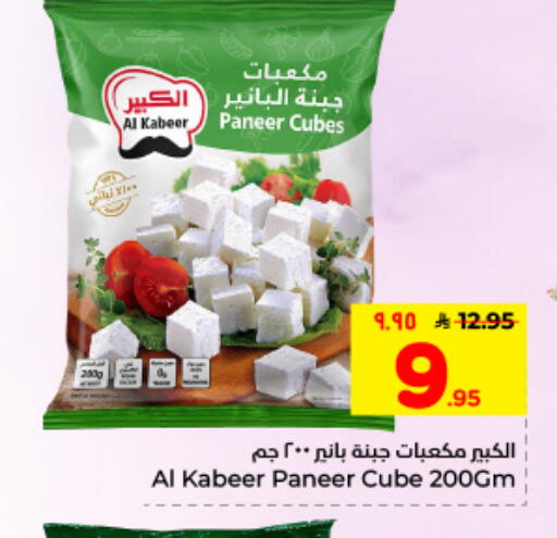 available at Hyper Al Wafa in KSA, Saudi Arabia, Saudi - Dammam