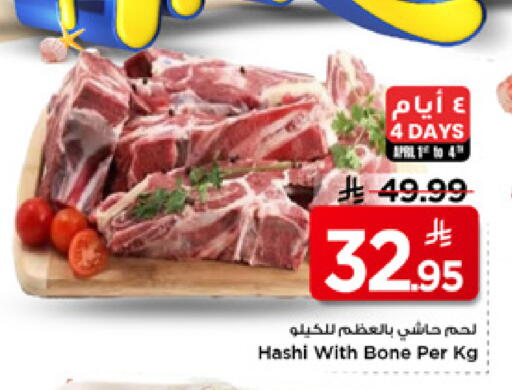 available at مارك & سيف in مملكة العربية السعودية, السعودية, سعودية - الخبر‎