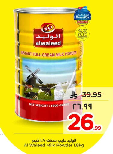 available at Hyper Al Wafa in KSA, Saudi Arabia, Saudi - Riyadh