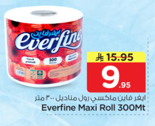 available at Nesto in KSA, Saudi Arabia, Saudi - Riyadh