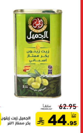 available at أسواق رامز in مملكة العربية السعودية, السعودية, سعودية - الأحساء‎
