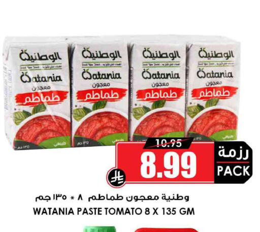 Tomato available at أسواق النخبة in مملكة العربية السعودية, السعودية, سعودية - تبوك