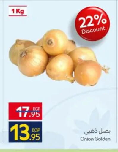 Onion available at كارفور in Egypt - القاهرة