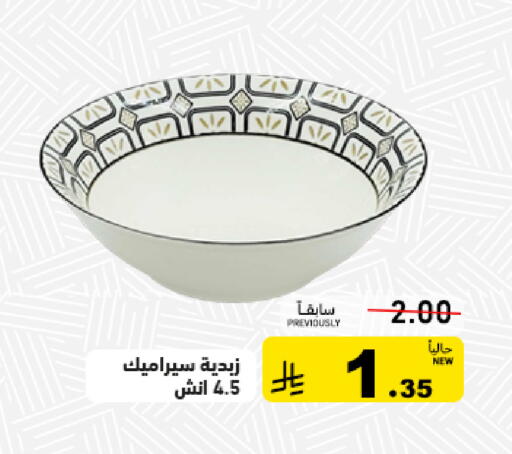 available at Aswaq Ramez in KSA, Saudi Arabia, Saudi - Tabuk