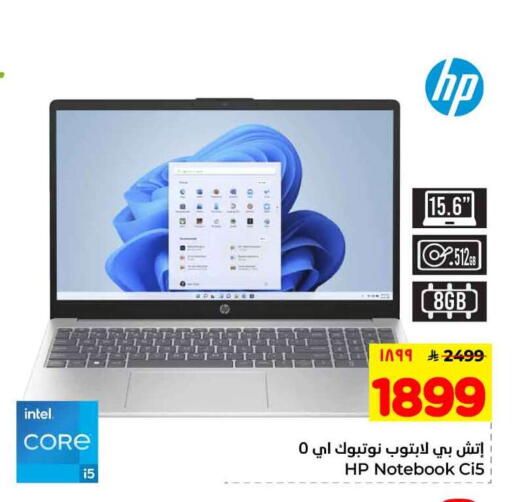 available at هايبر الوفاء in مملكة العربية السعودية, السعودية, سعودية - مكة المكرمة