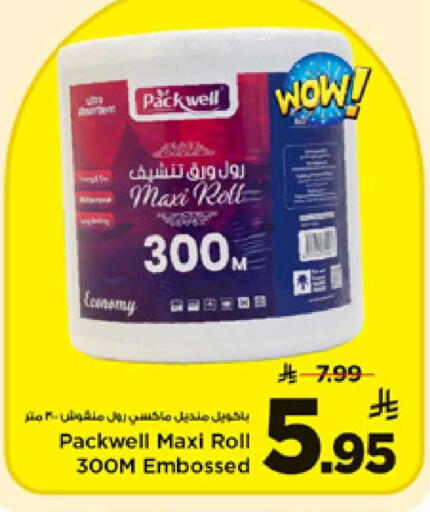 available at مارك & سيف in مملكة العربية السعودية, السعودية, سعودية - الأحساء‎