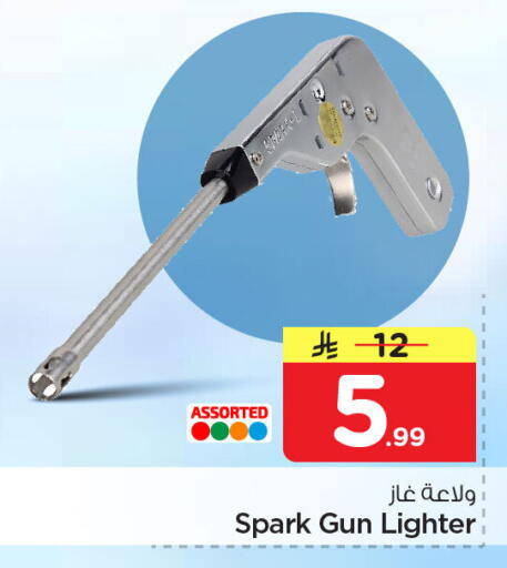 available at نستو in مملكة العربية السعودية, السعودية, سعودية - الجبيل‎