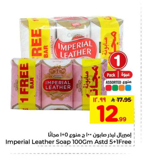 available at هايبر الوفاء in مملكة العربية السعودية, السعودية, سعودية - الطائف