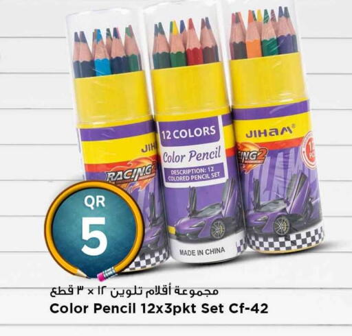 available at مرزا هايبرماركت in قطر - الشحانية