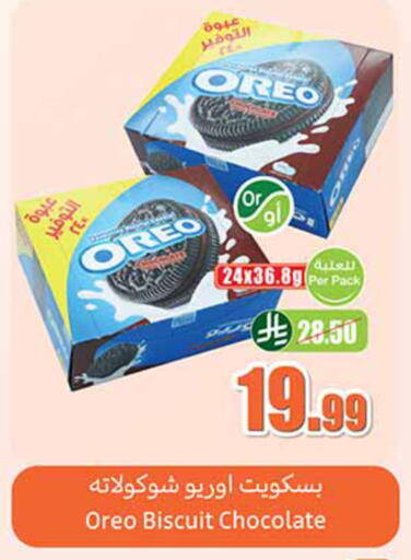 available at Othaim Markets in KSA, Saudi Arabia, Saudi - Dammam