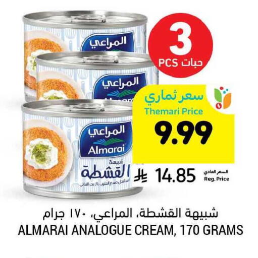 available at أسواق التميمي in مملكة العربية السعودية, السعودية, سعودية - الرياض