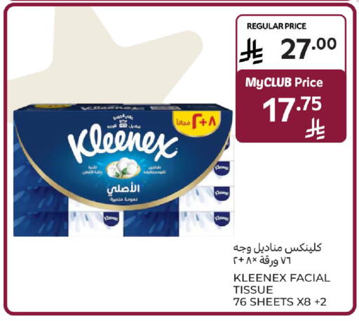 available at Carrefour in KSA, Saudi Arabia, Saudi - Jeddah