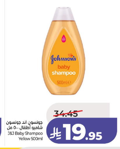 available at لولو هايبرماركت in مملكة العربية السعودية, السعودية, سعودية - الخرج