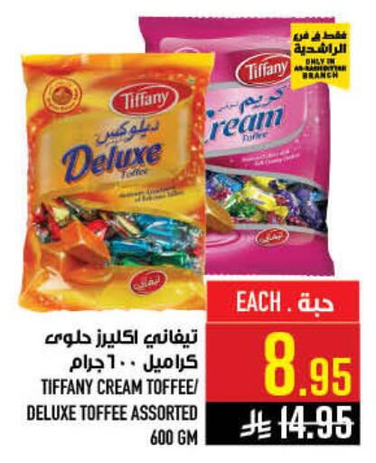 available at أبراج هايبر ماركت in مملكة العربية السعودية, السعودية, سعودية - مكة المكرمة