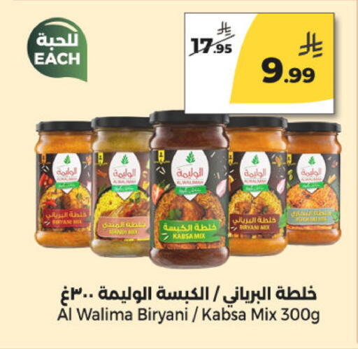 available at  دانة طازج يوميا in مملكة العربية السعودية, السعودية, سعودية - الرياض
