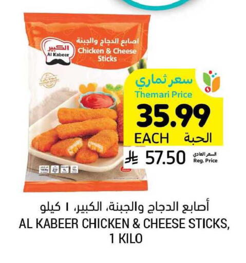 available at أسواق التميمي in مملكة العربية السعودية, السعودية, سعودية - المدينة المنورة