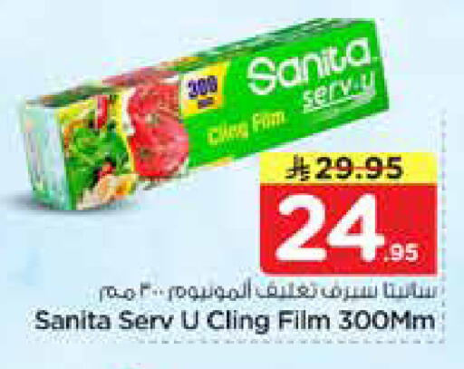 available at نستو in مملكة العربية السعودية, السعودية, سعودية - الرياض