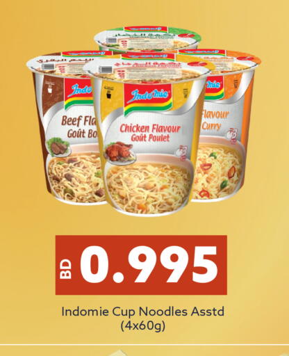 available at Midway Supermarket in Bahrain