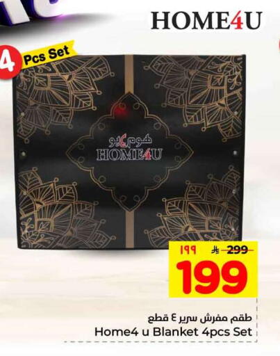 available at هايبر الوفاء in مملكة العربية السعودية, السعودية, سعودية - مكة المكرمة