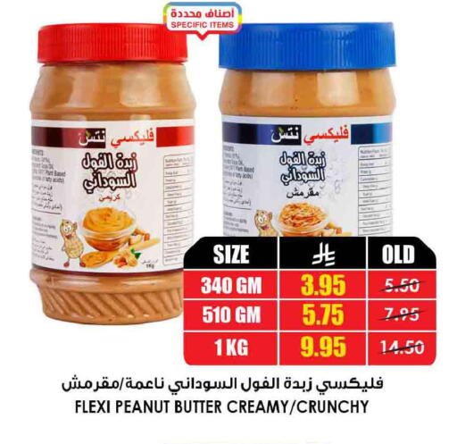 available at Prime Supermarket in KSA, Saudi Arabia, Saudi - Al-Kharj