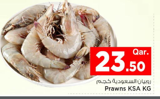 available at Mark & Save  in Qatar - Al Rayyan