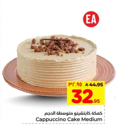 available at Hyper Al Wafa in KSA, Saudi Arabia, Saudi - Riyadh