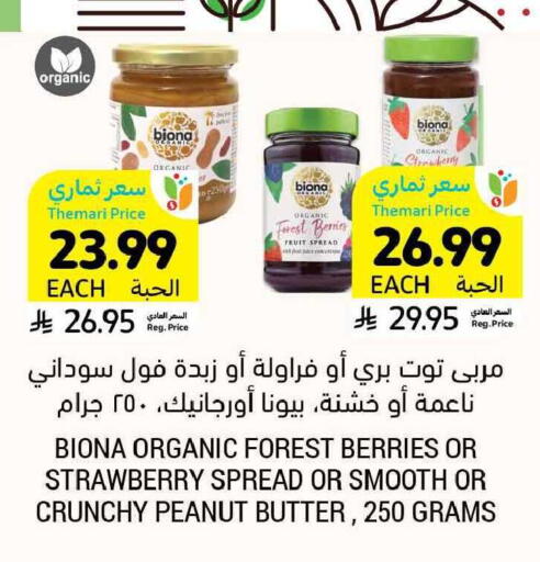 Strawberry available at Tamimi Market in KSA, Saudi Arabia, Saudi - Buraidah