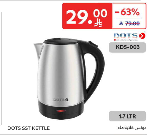 available at كارفور in مملكة العربية السعودية, السعودية, سعودية - الرياض