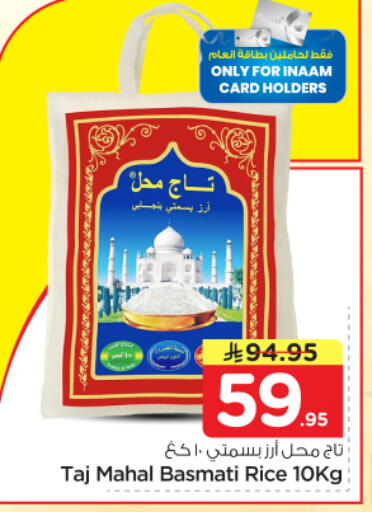 available at نستو in مملكة العربية السعودية, السعودية, سعودية - الرياض