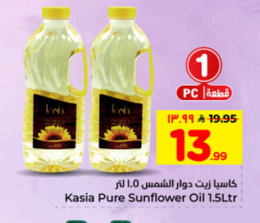 available at Hyper Al Wafa in KSA, Saudi Arabia, Saudi - Dammam
