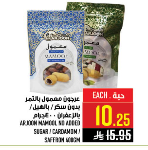 Cardamom Saffron available at Abraj Hypermarket in KSA, Saudi Arabia, Saudi - Mecca