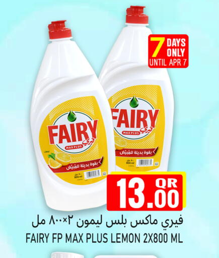 Lemon available at قصر الأغذية هايبرماركت in قطر - الوكرة