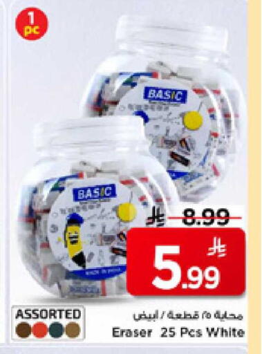 available at مارك & سيف in مملكة العربية السعودية, السعودية, سعودية - الأحساء‎