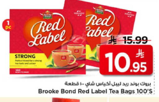 available at مارك & سيف in مملكة العربية السعودية, السعودية, سعودية - الرياض