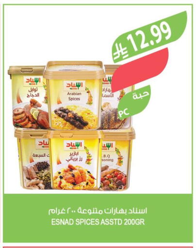available at المزرعة in مملكة العربية السعودية, السعودية, سعودية - تبوك