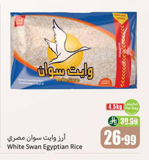 available at أسواق عبد الله العثيم in مملكة العربية السعودية, السعودية, سعودية - تبوك