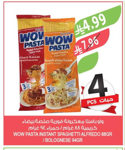 available at المزرعة in مملكة العربية السعودية, السعودية, سعودية - الرياض