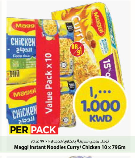 available at Mark & Save in Kuwait - Ahmadi Governorate