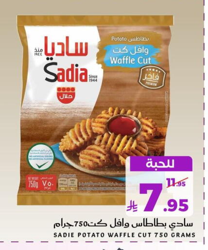 Potato available at Mira Mart Mall in KSA, Saudi Arabia, Saudi - Jeddah
