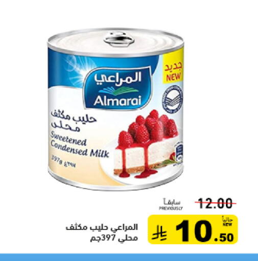 available at أسواق رامز in مملكة العربية السعودية, السعودية, سعودية - تبوك