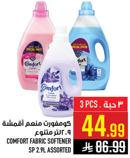 available at أبراج هايبر ماركت in مملكة العربية السعودية, السعودية, سعودية - مكة المكرمة