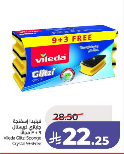 available at لولو هايبرماركت in مملكة العربية السعودية, السعودية, سعودية - حائل‎