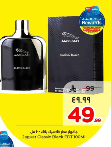 available at هايبر الوفاء in مملكة العربية السعودية, السعودية, سعودية - الطائف