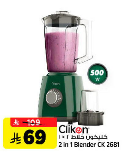 available at Al Madina Hypermarket in KSA, Saudi Arabia, Saudi - Riyadh