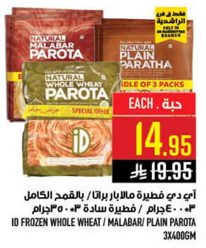 available at أبراج هايبر ماركت in مملكة العربية السعودية, السعودية, سعودية - مكة المكرمة