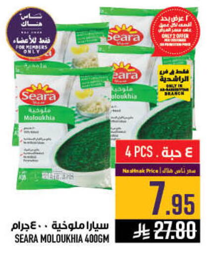 available at أبراج هايبر ماركت in مملكة العربية السعودية, السعودية, سعودية - مكة المكرمة