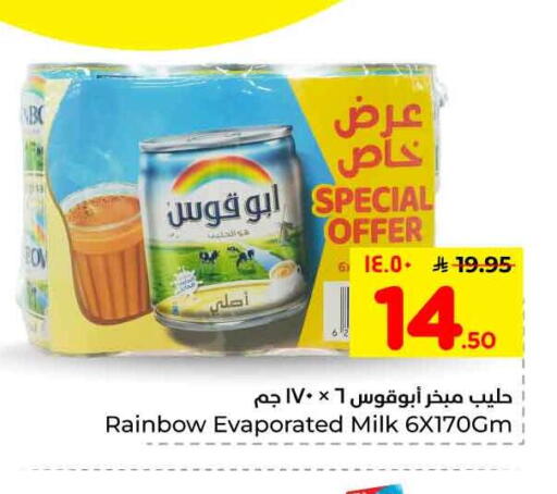 available at Hyper Al Wafa in KSA, Saudi Arabia, Saudi - Riyadh