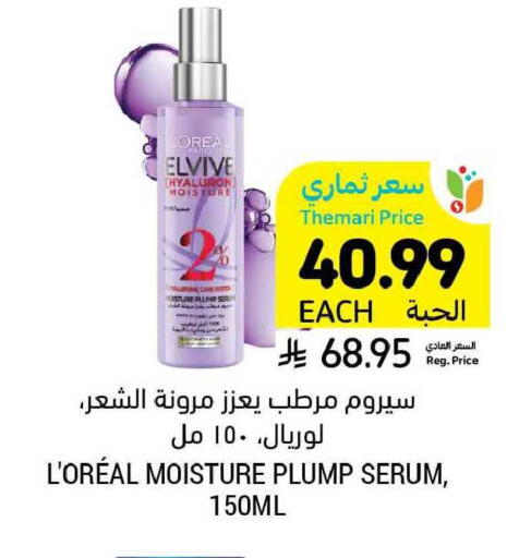 available at Tamimi Market in KSA, Saudi Arabia, Saudi - Khafji