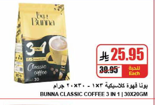 available at A Market in KSA, Saudi Arabia, Saudi - Riyadh